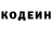 Кодеин напиток Lean (лин) Apollonia Espiritu