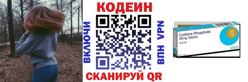 Кодеиновый сироп Lean напиток Lean (лин)  Купить  Тюмень 