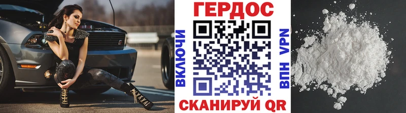 Героин герыч  Купить  Тюмень 