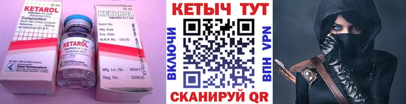 Кетамин ketamine  Купить где  Тюмень 