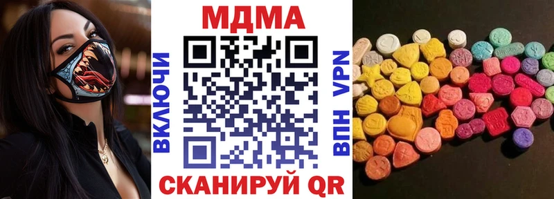 MDMA Molly  Купить закладки  Тюмень 