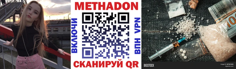 МЕТАДОН кристалл  Купить закладки  Тюмень 